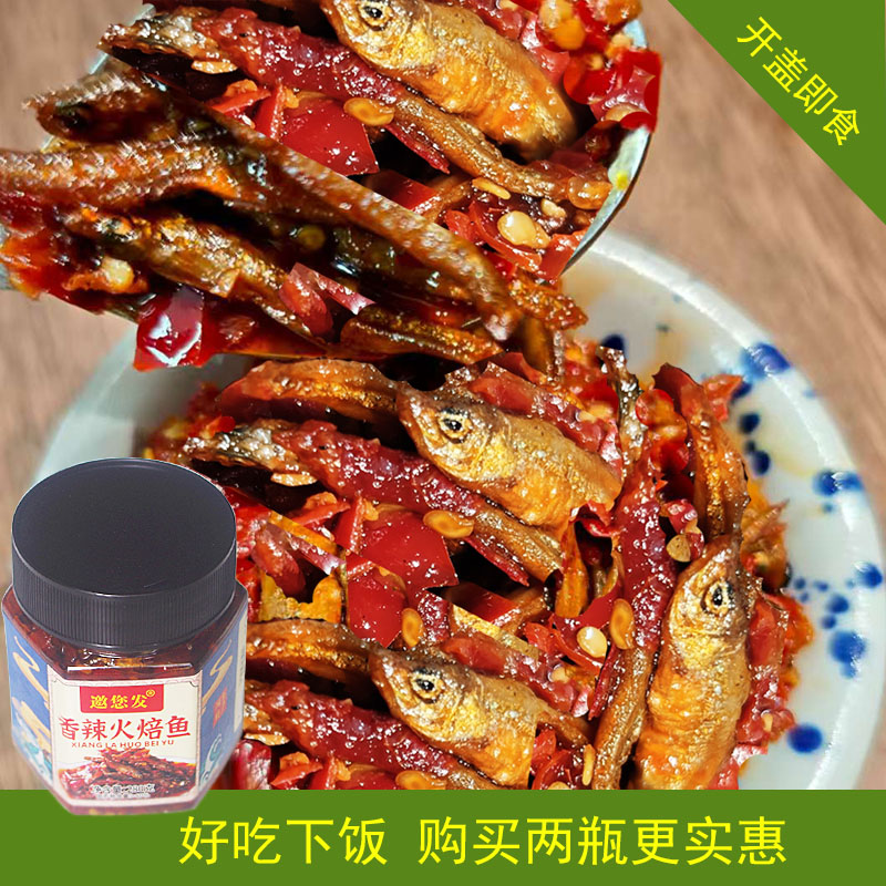 火焙小鱼仔肉香微辣开胃即食