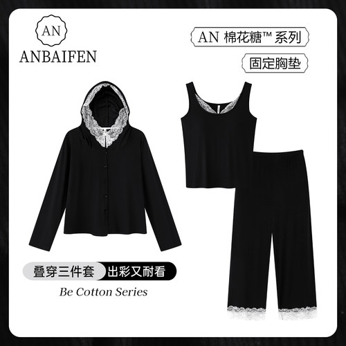 安佰芬女夏凉感防凸点睡衣三件套