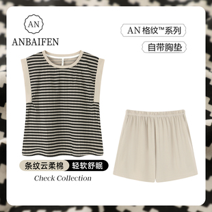 2025新款 时尚 AN睡衣女夏季 韩版 格纹坎肩家居服纯棉带胸垫无袖 短裤
