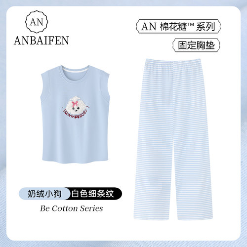 清新多巴胺纯棉一体胸垫女睡衣