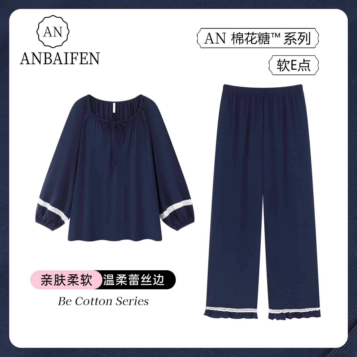 AN可外穿拼接蕾丝边宫廷风睡衣女