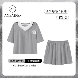 纯欲小个子露肩凉感家居服莫代尔减龄运动风夏季 AN睡衣女短袖 短裤