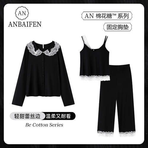 安佰芬黑色软糯凉感睡衣黑色慵懒