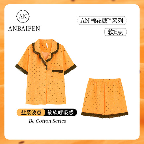 AN睡衣女夏季短袖短裤套装