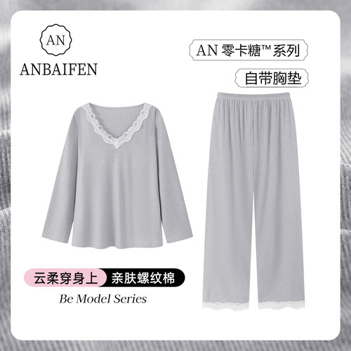 AN莫代尔蕾丝性感纯欲家居服套装