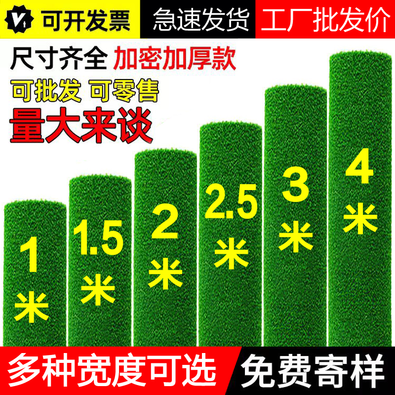 仿真草坪地毯假草皮人工绿植塑料装饰户外阳台垫子幼儿园足球围档
