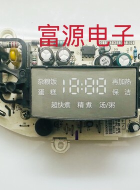 格 力大松电饭煲配件GDF-4019C-A显示板控制板按键灯电源板一体板