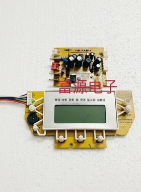 苏泊尔电饭煲主板配件CFXB16FZ17-35 20FZ17-DL02控制板电源板