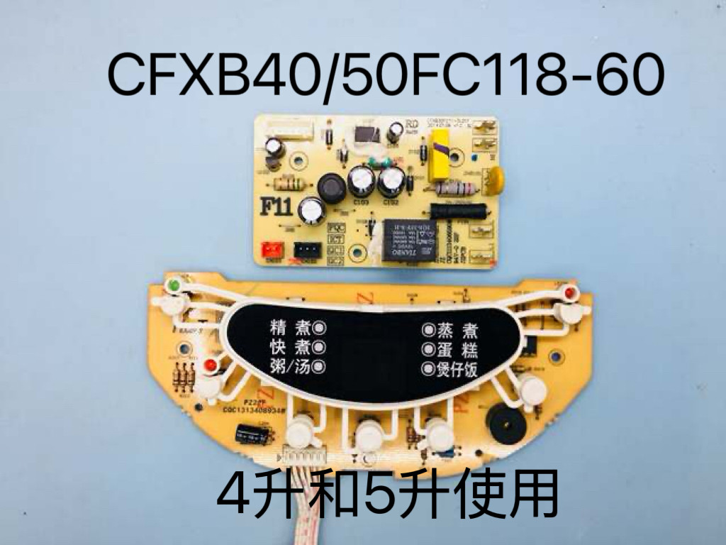 原装苏泊尔电饭煲配件 CFXB40/50FC118-60 控制灯板 电脑板电源板,厨房电器,电煲/电锅类配件,淘宝优惠券,粉丝福利购,淘宝优惠卷
