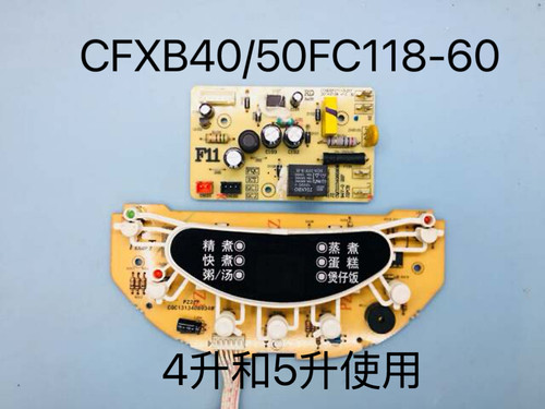 原装苏泊尔电饭煲配件 CFXB40/50FC118-60 控制灯板 电脑板电源板