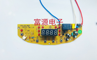 万利达电饭锅主板配件DFE-OW-FB02电脑板  控制电源板一体板 拆机