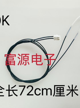 美的电饭煲上盖传感器MB-WRD5031A MB-WFD4015温度传感器