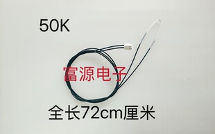 美的电饭煲上盖传感器MB-WRD5031A MB-WFD4015温度传感器