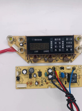 Midea/美的MB-WFS4037电饭煲主板电脑板控制板电源板一套