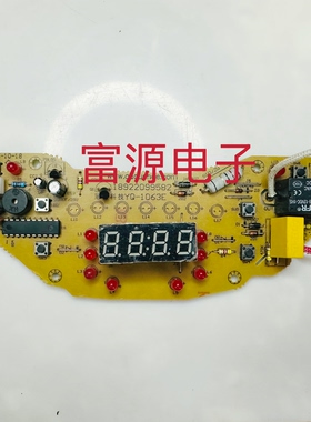 半球智能饭煲主板YQ-1063E按键板灯板控制电脑板电源一体板（拆机