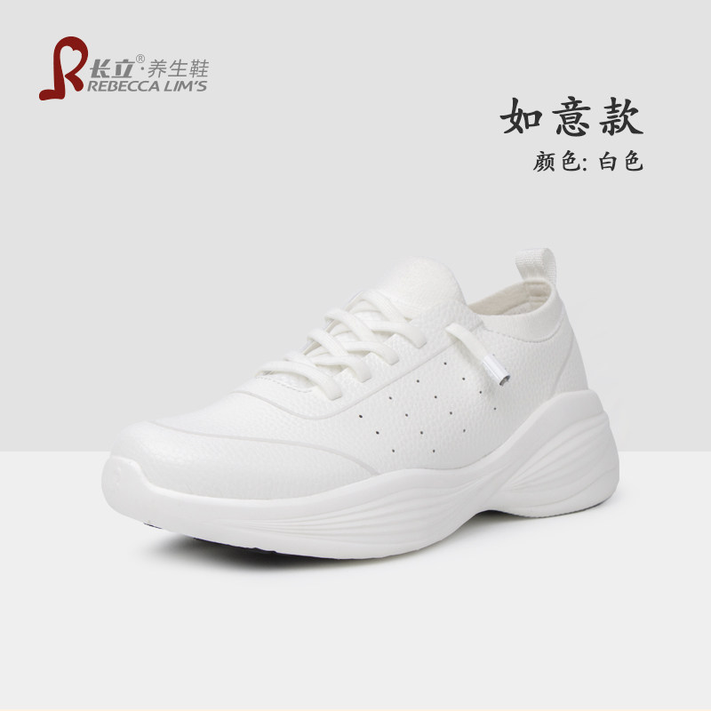长立养生鞋2025新款如意增高小白鞋男女商务休闲旅游鞋软底不累脚,女鞋,时尚休闲鞋,淘宝优惠券,粉丝福利购,淘宝优惠卷