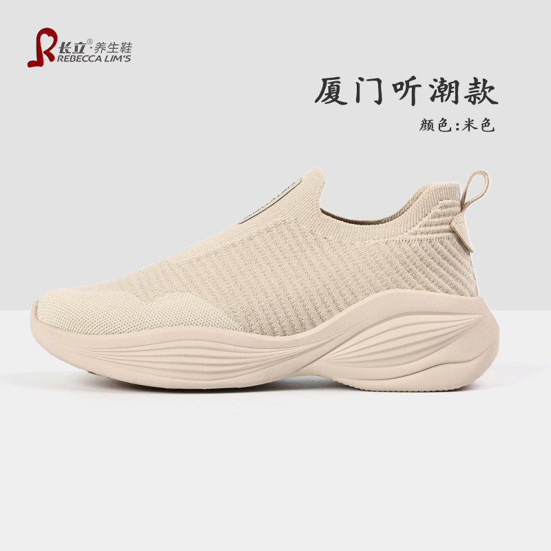 长立养生鞋免系带一脚蹬健步鞋