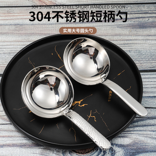 锤目纹304不锈钢短柄大汤勺螺蛳粉加深圆头吃面勺子盛汤勺分餐勺