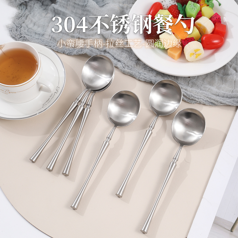 北欧小蛮腰哑光304不锈钢汤勺
