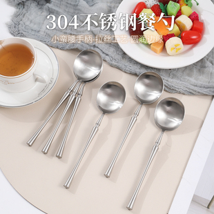 北歐小蠻腰304不銹鋼磨砂湯勺子加厚圓柄實心啞光圓頭餐勺席面更