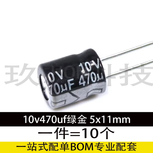 10v470uf470uf10vJCCON绿金