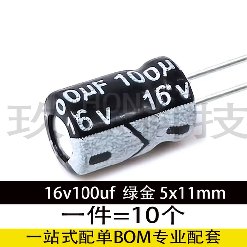 16v100uf16v绿金高频低阻