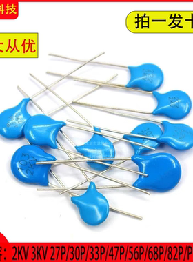 高压瓷片电容2KV 3KV 27P 30P 33P 47P 56P 68P 82P瓷片电容3000v