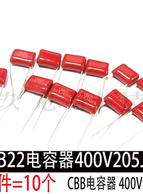 CBB金属膜电容 400V205J 2UF 2000NF 脚距20mm