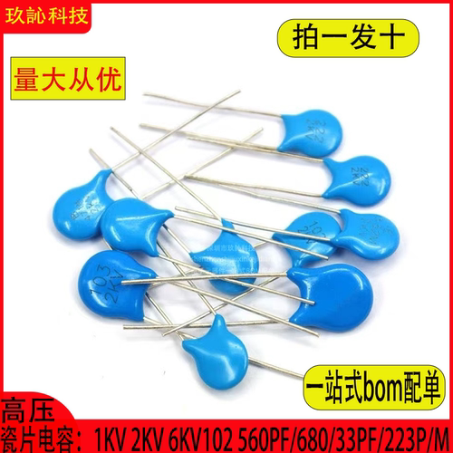 直插高压瓷片电容1KV2KV6KV