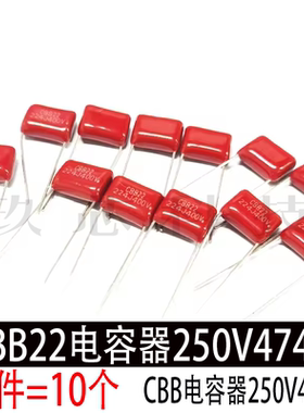 CBB薄膜电容器 250V474J 470NF 0.47UF 脚距P15