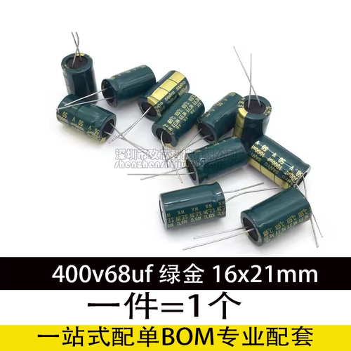 400v68uf绿金电源适配器电容