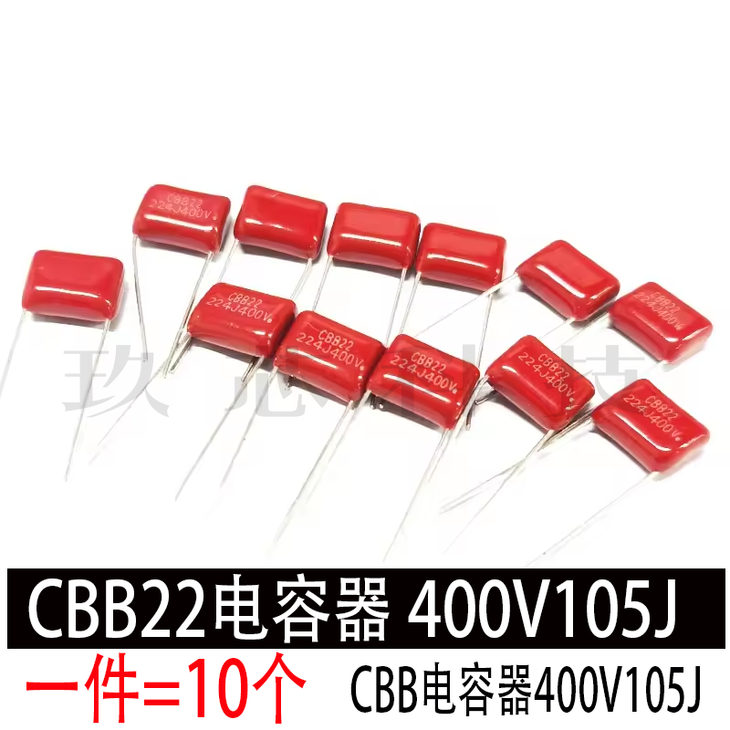 CBB22电容400V105J1UF聚丙烯