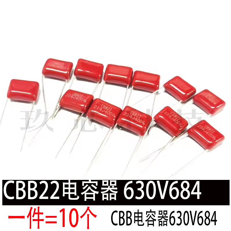 CBB22金属薄膜电容630V684J