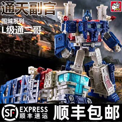 变形玩具围城系列通天晓级汽车人