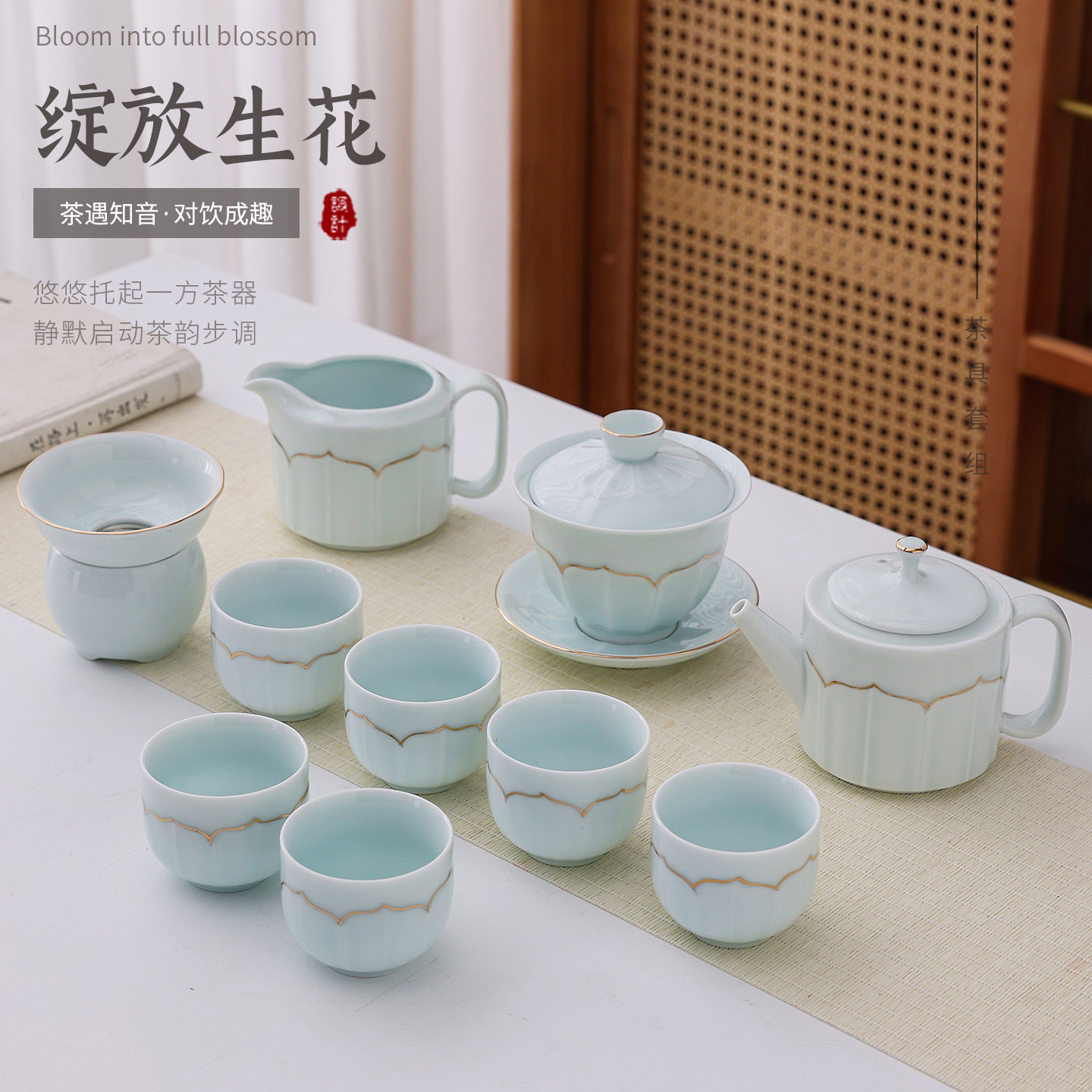 整套手绘描金边青瓷莲花茶具