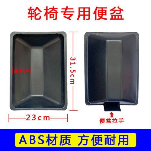 便盆abs塑料防摔抽屉式马桶轮椅