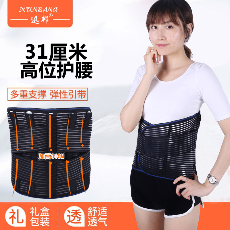 加宽护腰带腰椎矫正器腰脱腰疼术后固定板腰围神器腰部绑带腰托