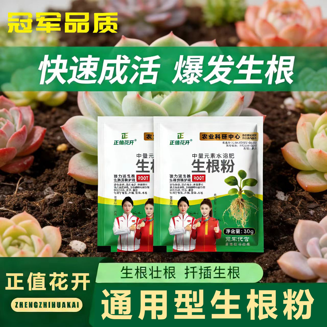 强力生根粉植物通用果树木扦插移栽生根剂快速生根液养花卉肥料,鲜花速递/花卉仿真/绿植园艺,家庭园艺肥料,淘宝优惠券,粉丝福利购,淘宝优惠卷