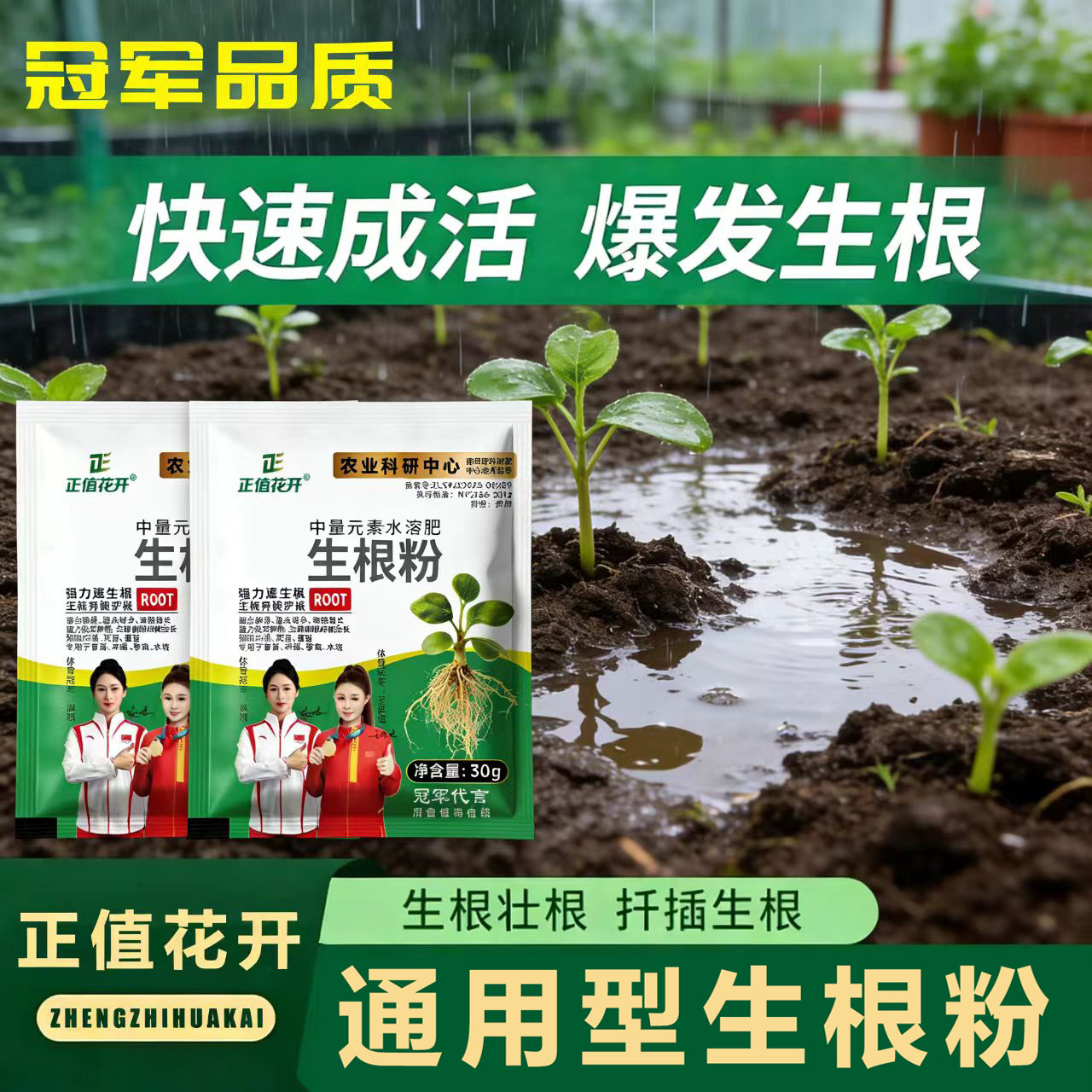 生根粉中微量元素水溶肥果树木扦插移栽通用花卉蔬菜植物专用快速,鲜花速递/花卉仿真/绿植园艺,家庭园艺肥料,淘宝优惠券,粉丝福利购,淘宝优惠卷