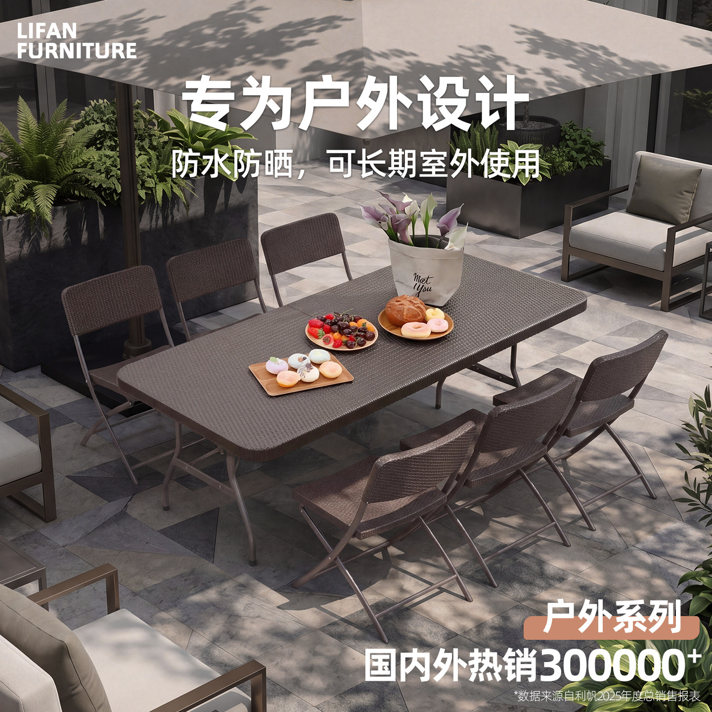 仿藤编户外折叠桌便携式图片