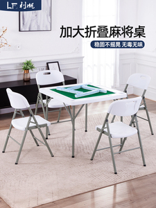 利帆加大款折叠麻将桌麻雀台一体两用手动便携式简易家用棋牌桌