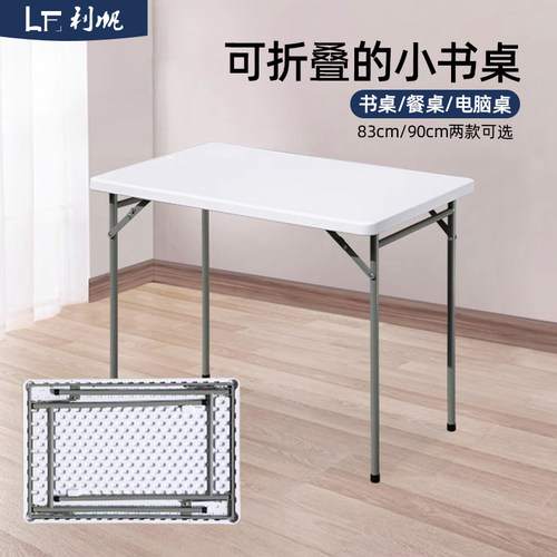 夜市摆摊折叠桌学习书桌便携式