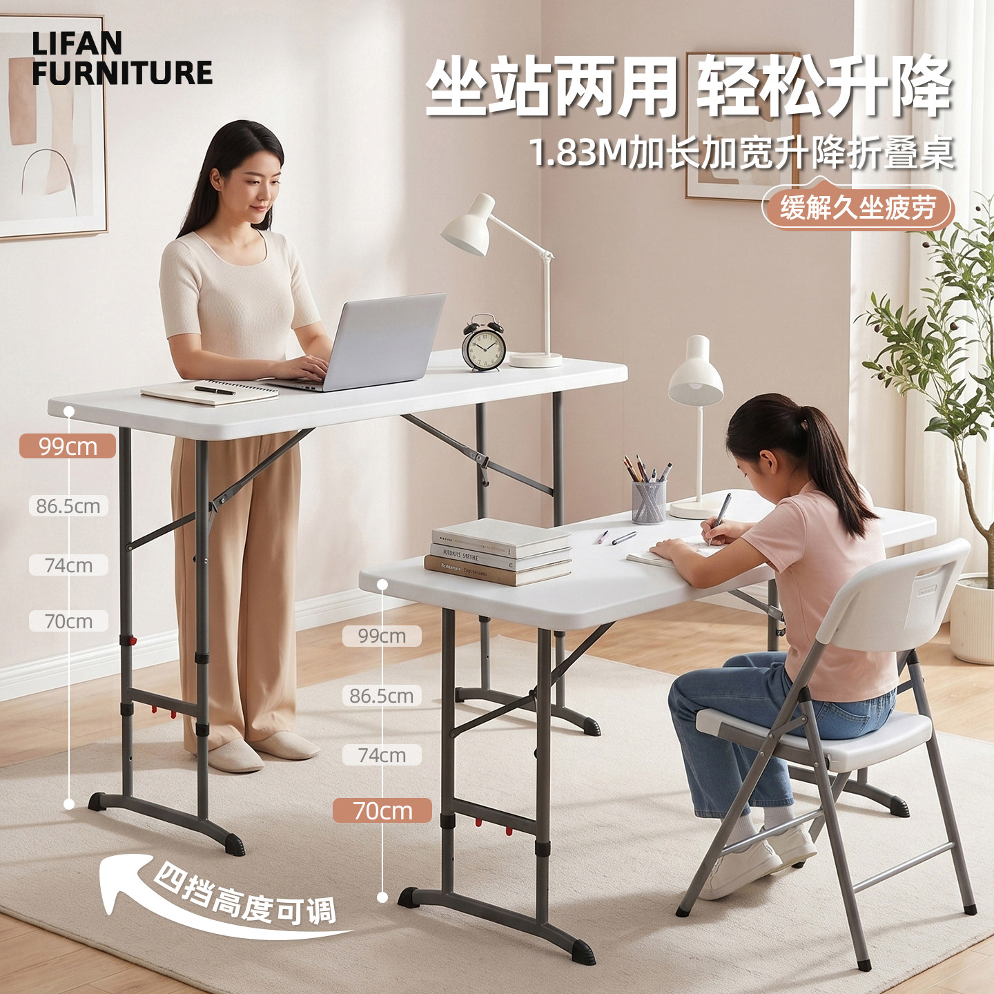 利帆升降折叠桌户外可折叠桌子摆摊高塑料长桌家用餐桌简易便携式