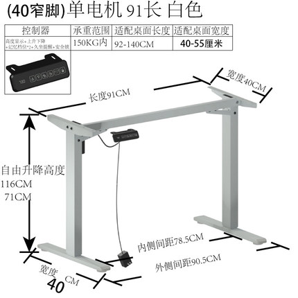 短桌脚40厘米 窄桌架小桌电动升降家具支架适用40-55厘米宽度桌面