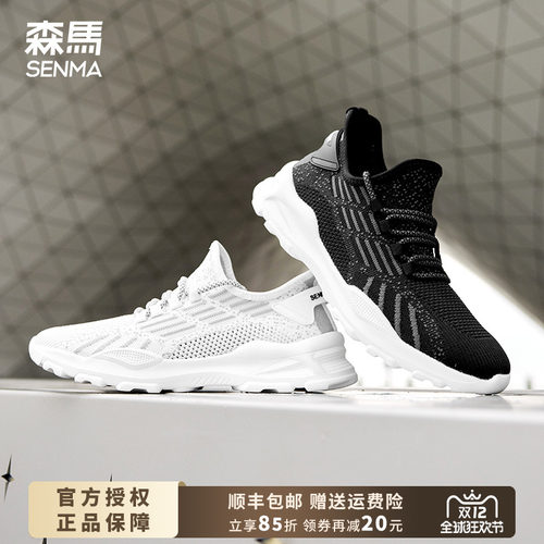 SENMA/森马春秋韩版运动休闲鞋