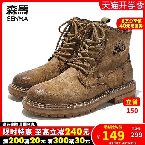 马丁靴男高帮增高鞋厚底男士素材模板 马丁靴男高帮增高鞋厚底男士图片下载 小麦优选 马丁靴男高帮增高鞋厚底男士素材模板 马丁靴男高帮增高鞋厚底男士图片下载 小麦优选