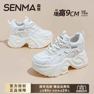 厚底增高9cm软底百搭休闲运动鞋 新款 子女 女2025春夏季 森马老爹鞋