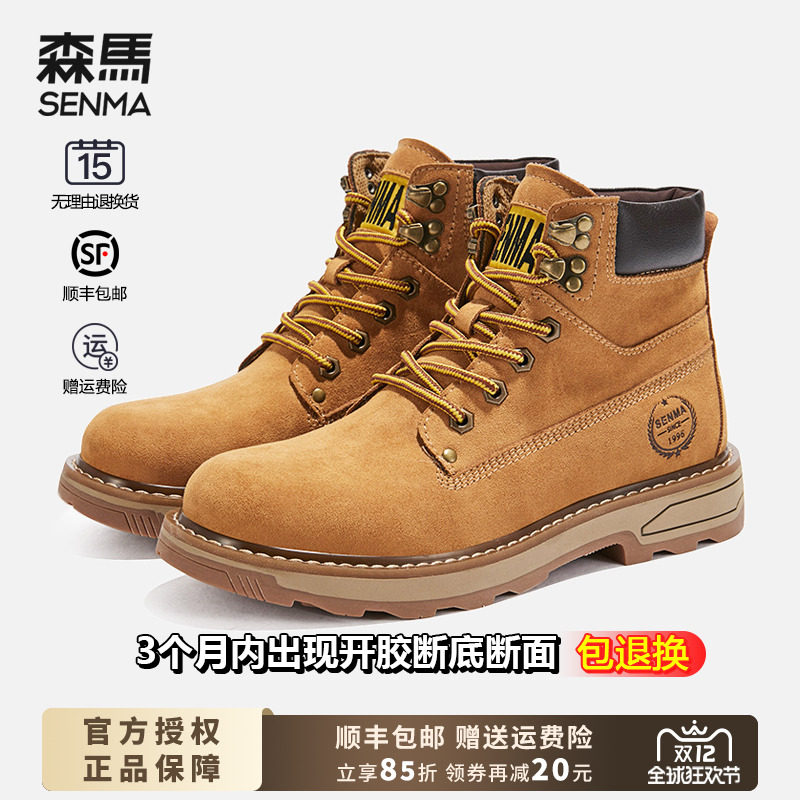 森马马丁靴男秋冬季百搭英伦风加绒保暖大黄靴男棉鞋雪地工装靴男