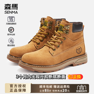 靴男 雪地工装 森马马丁靴男秋冬季 百搭英伦风加绒保暖大黄靴男棉鞋