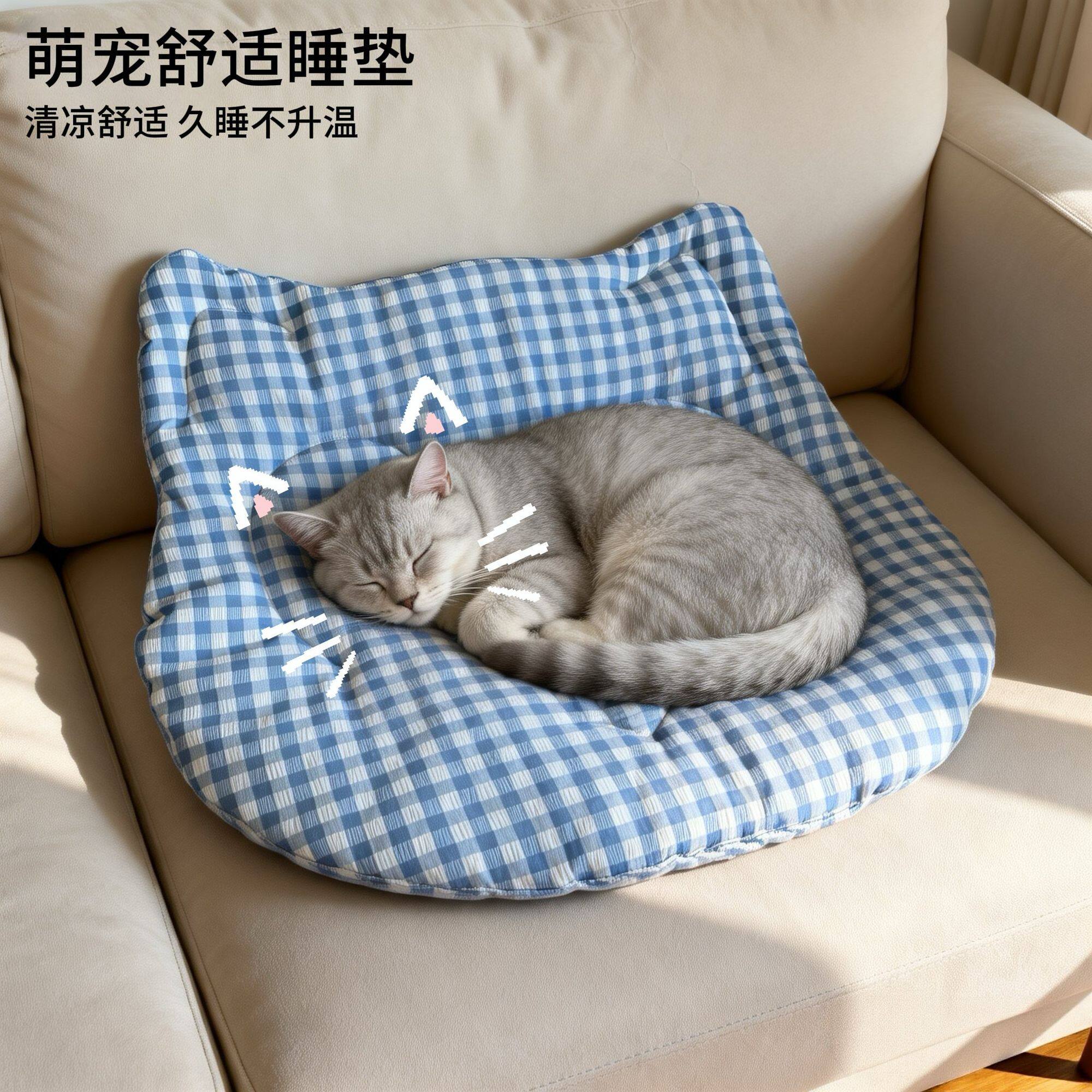 宠物垫猫狗清新格纹垫四季通用中小型猫狗舒适猫垫睡觉窝垫可机洗
